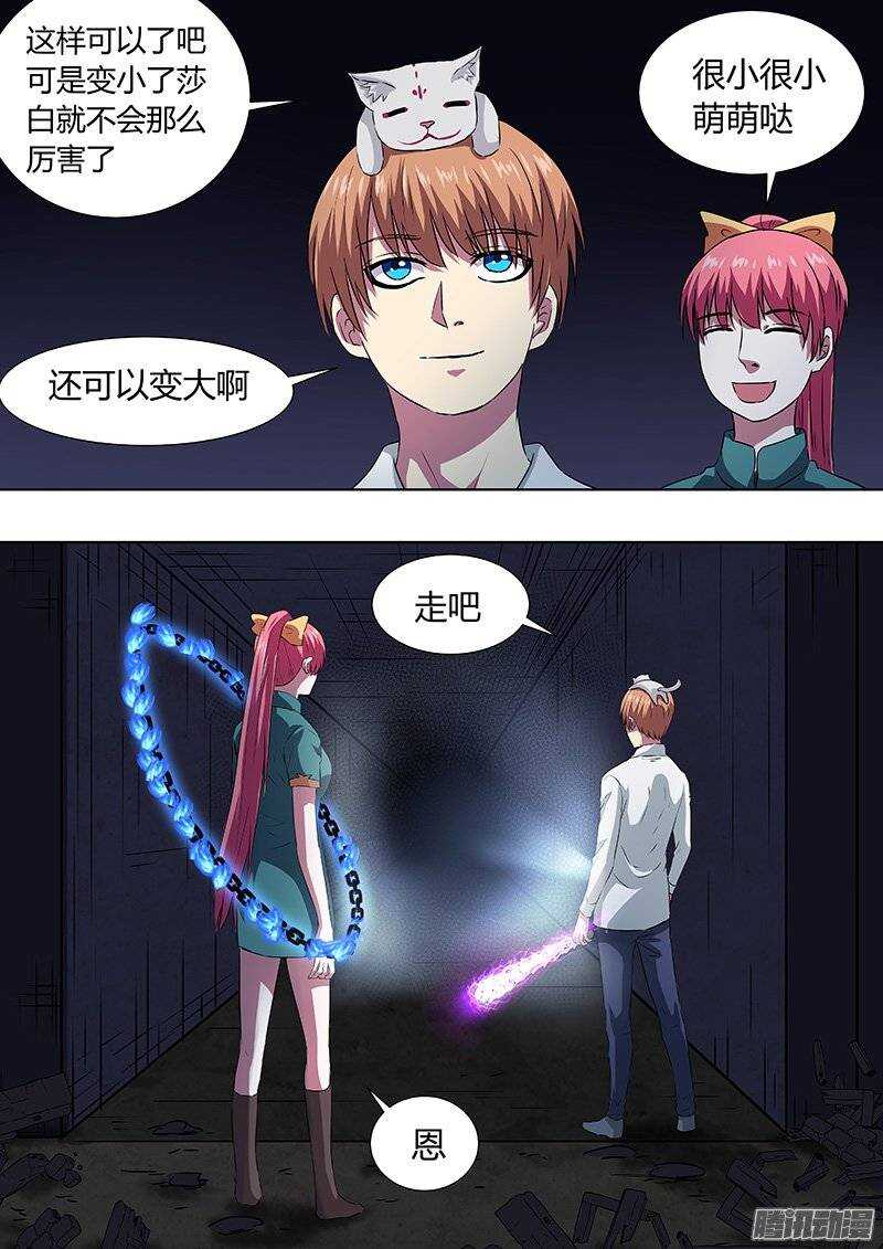 141：白布-第140话
