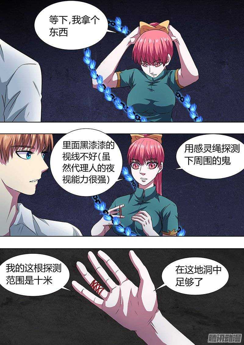 141：白布-第140话