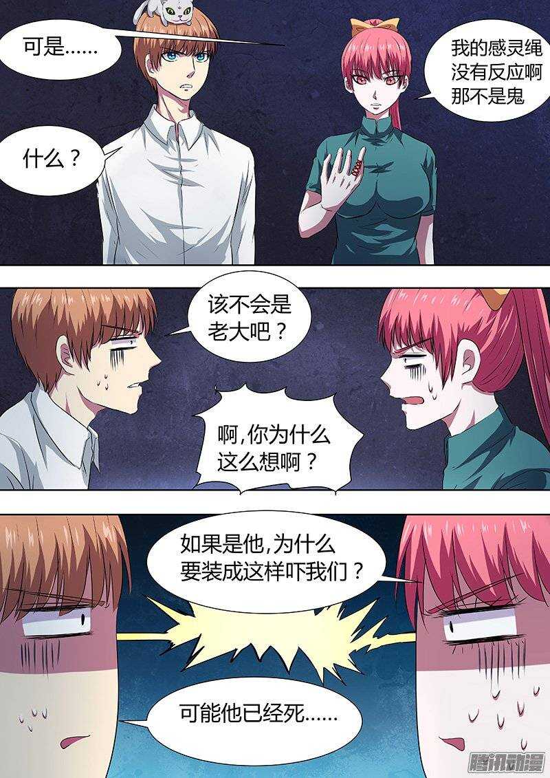 141：白布-第140话