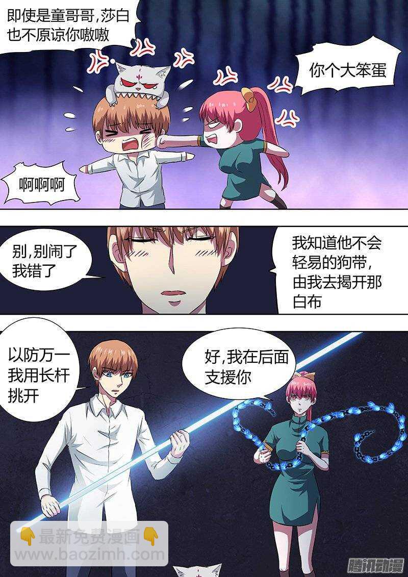 141：白布-第140话