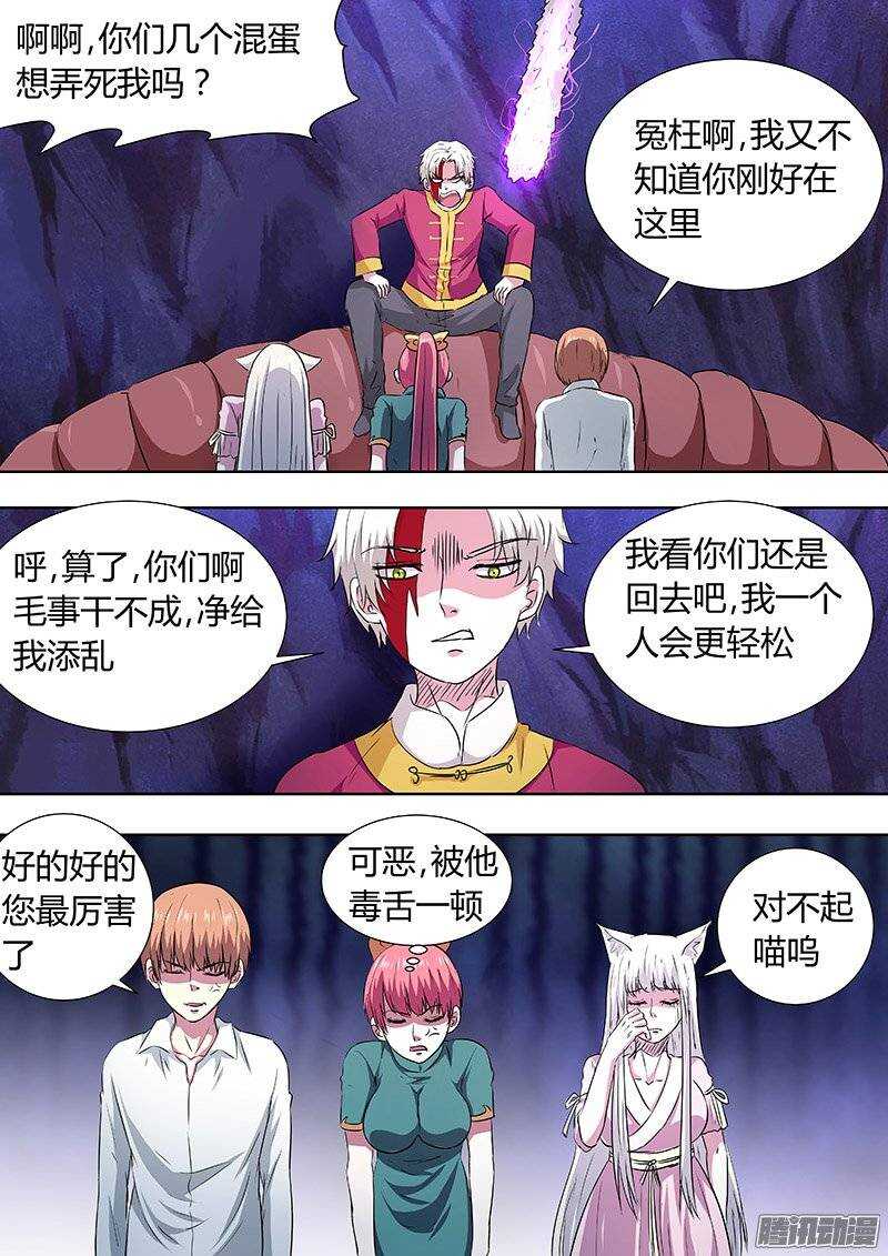 145：毛鬼-第144话
