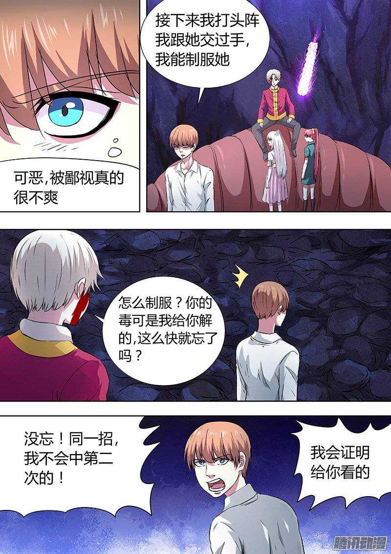 145：毛鬼-第144话