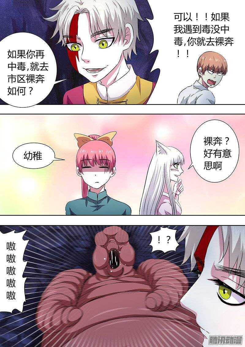 145：毛鬼-第144话