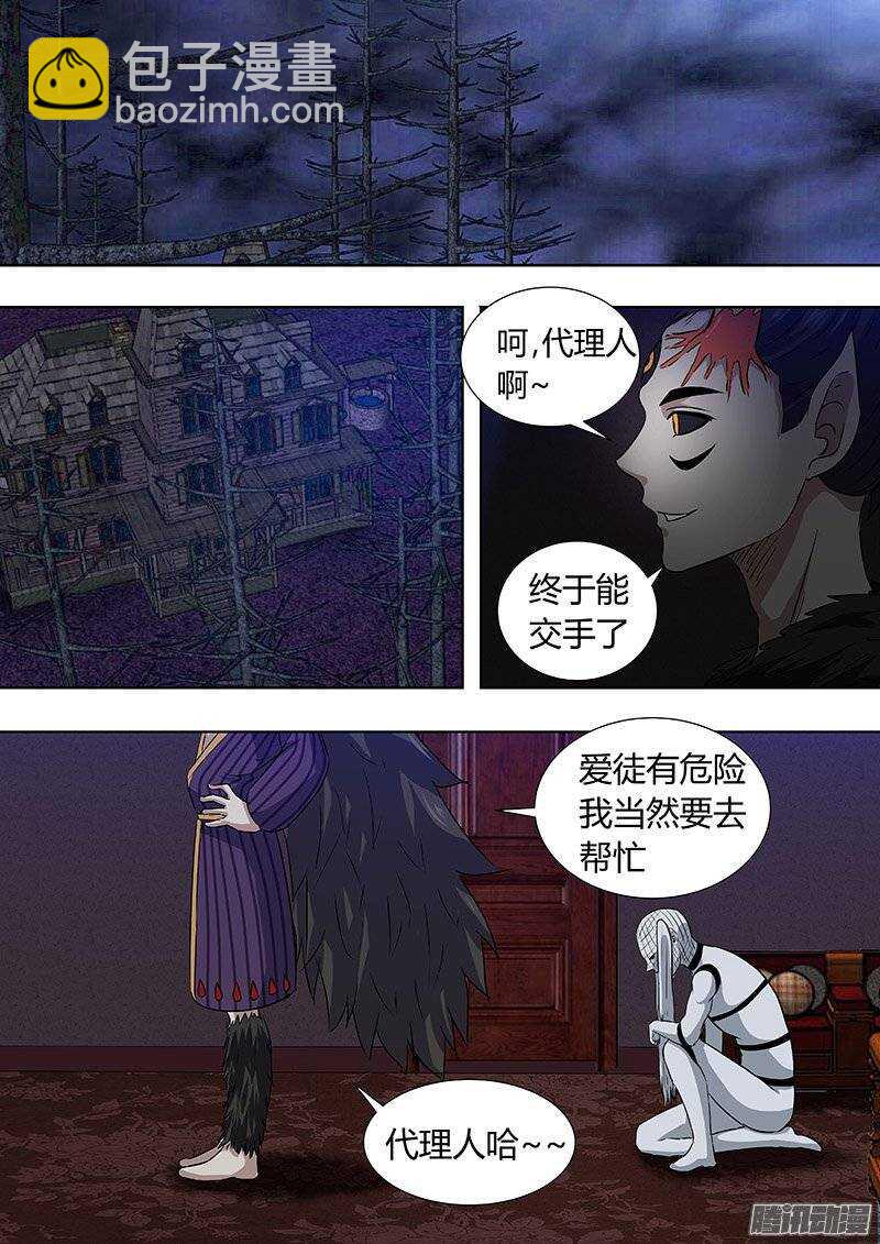 145：毛鬼-第144话