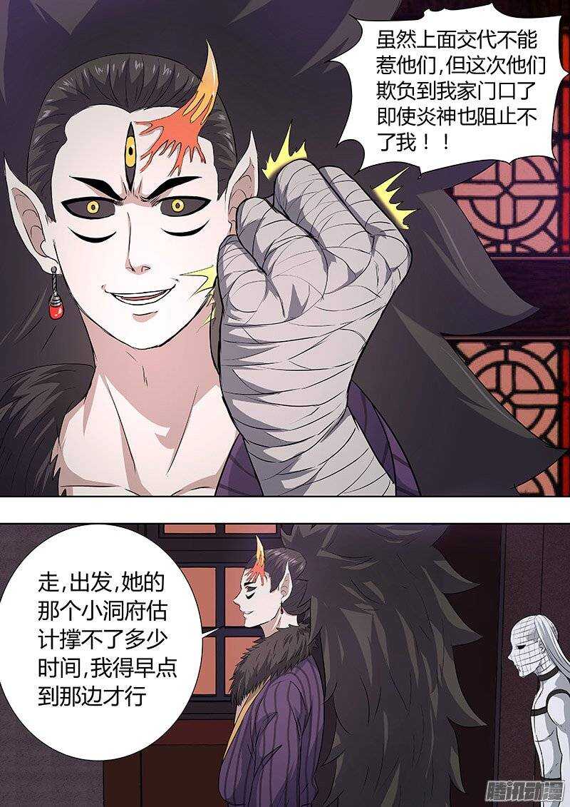 145：毛鬼-第144话