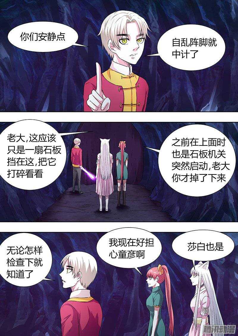 147:反间计-第146话