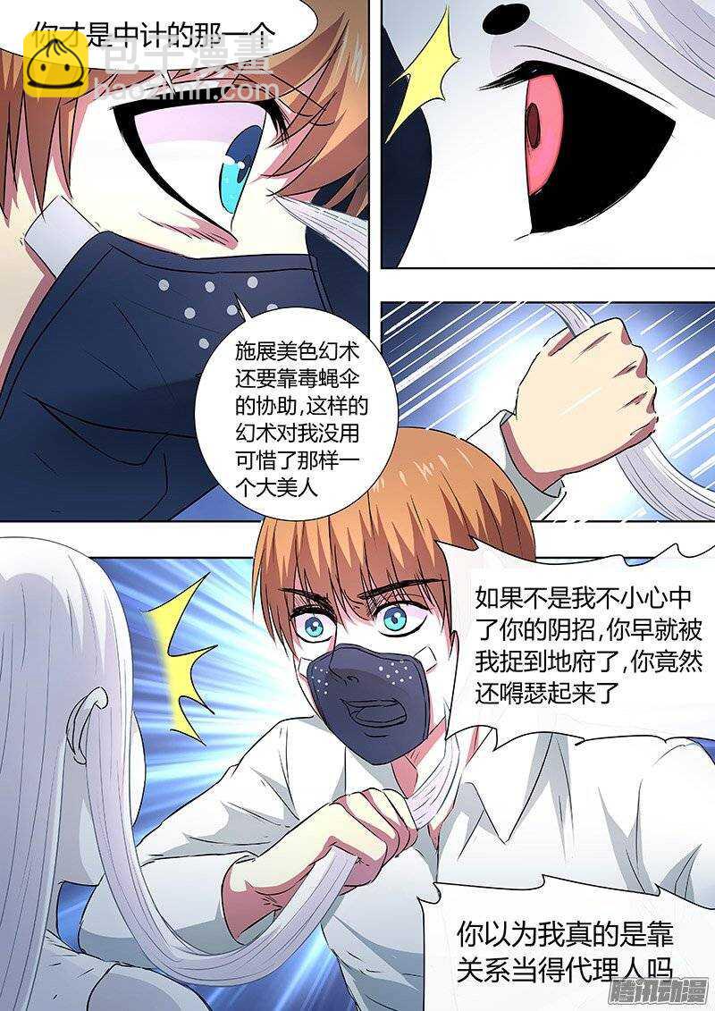147:反间计-第146话