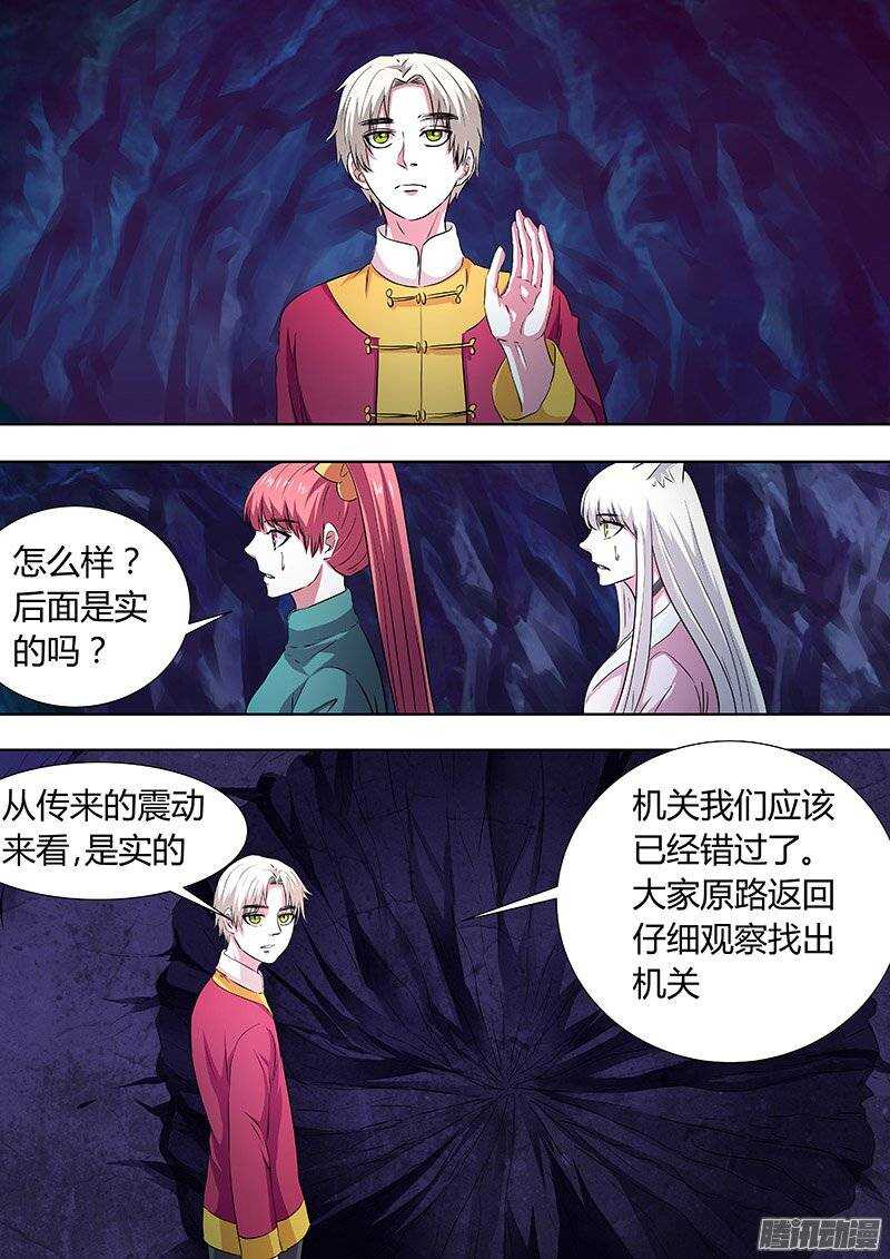 147:反间计-第146话