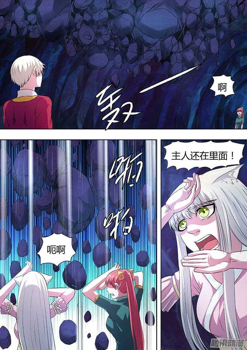147:反间计-第146话
