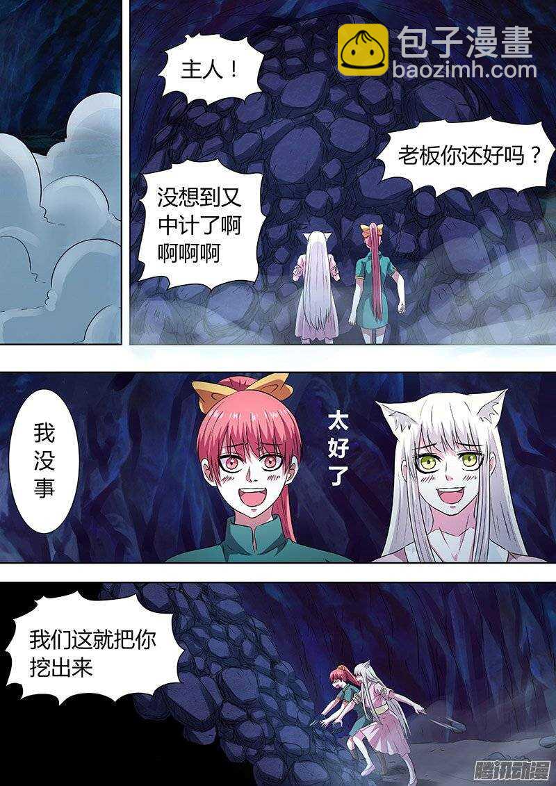 147:反间计-第146话