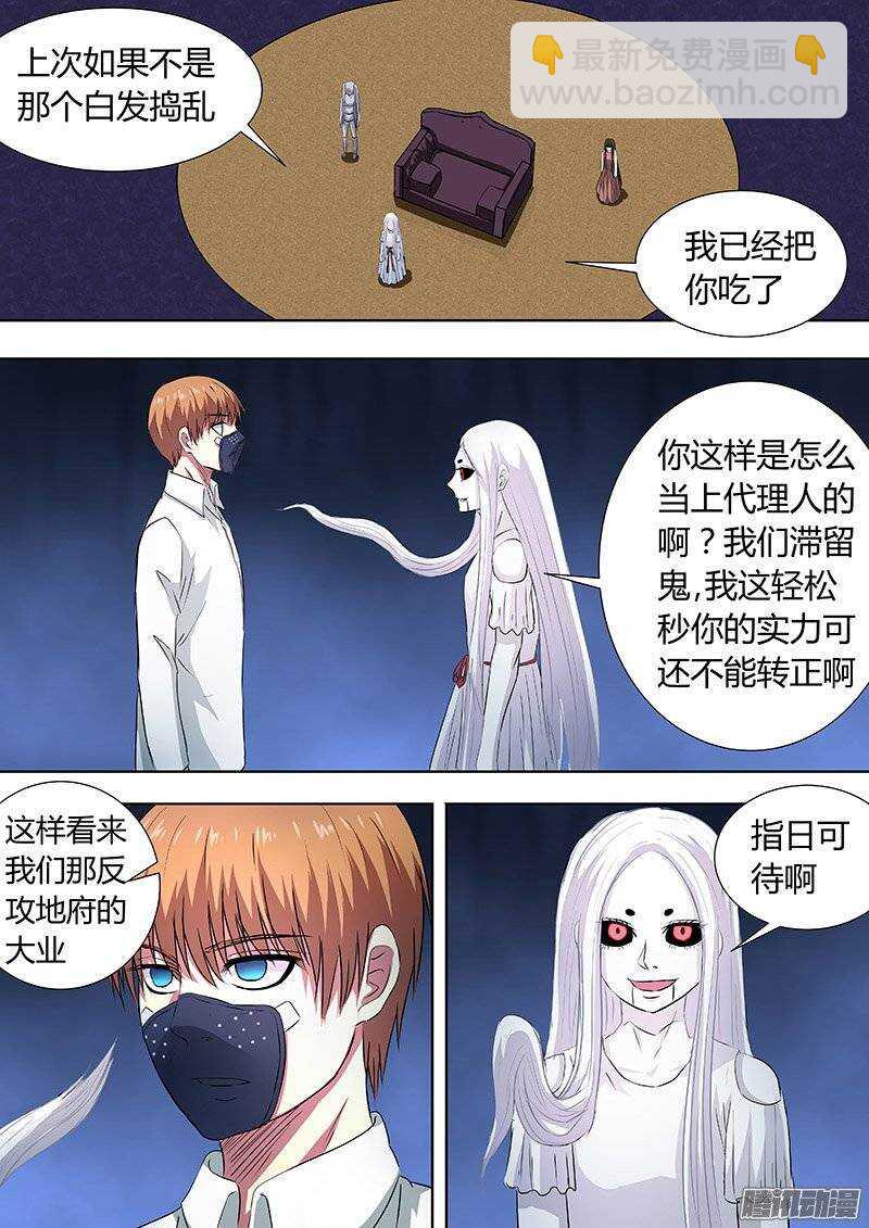 147:反间计-第146话