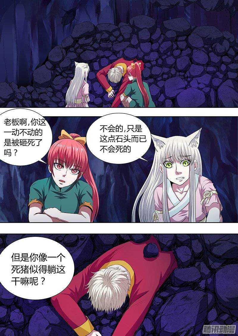 149-第148话