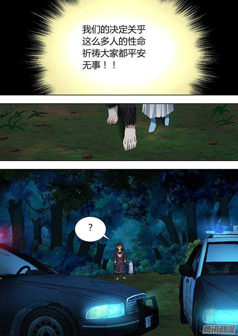 149-第148话
