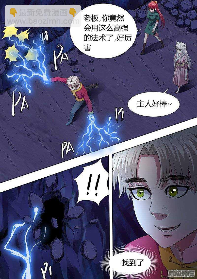 149-第148话
