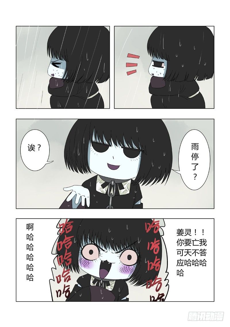 016：黑二无常-第16话