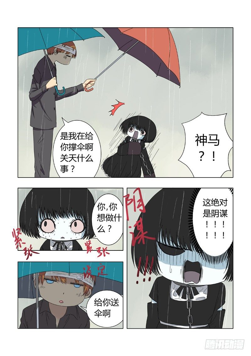 016：黑二无常-第16话