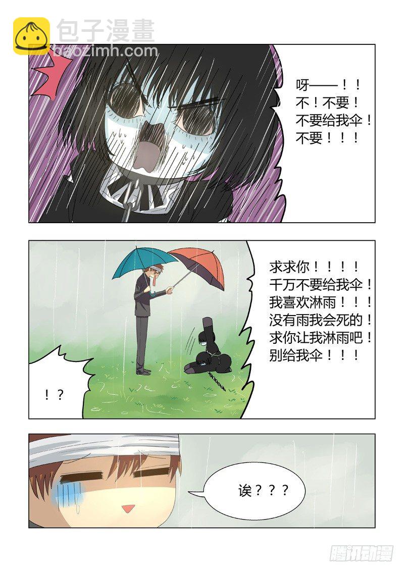 016：黑二无常-第16话