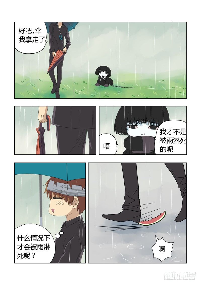 016：黑二无常-第16话