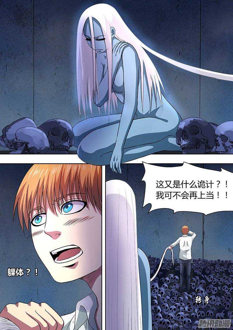 153-第152话