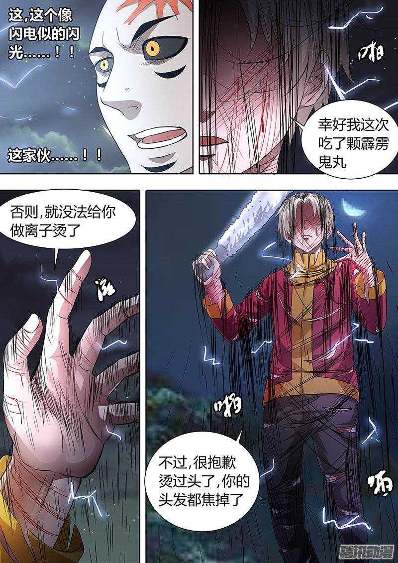 155-第154话
