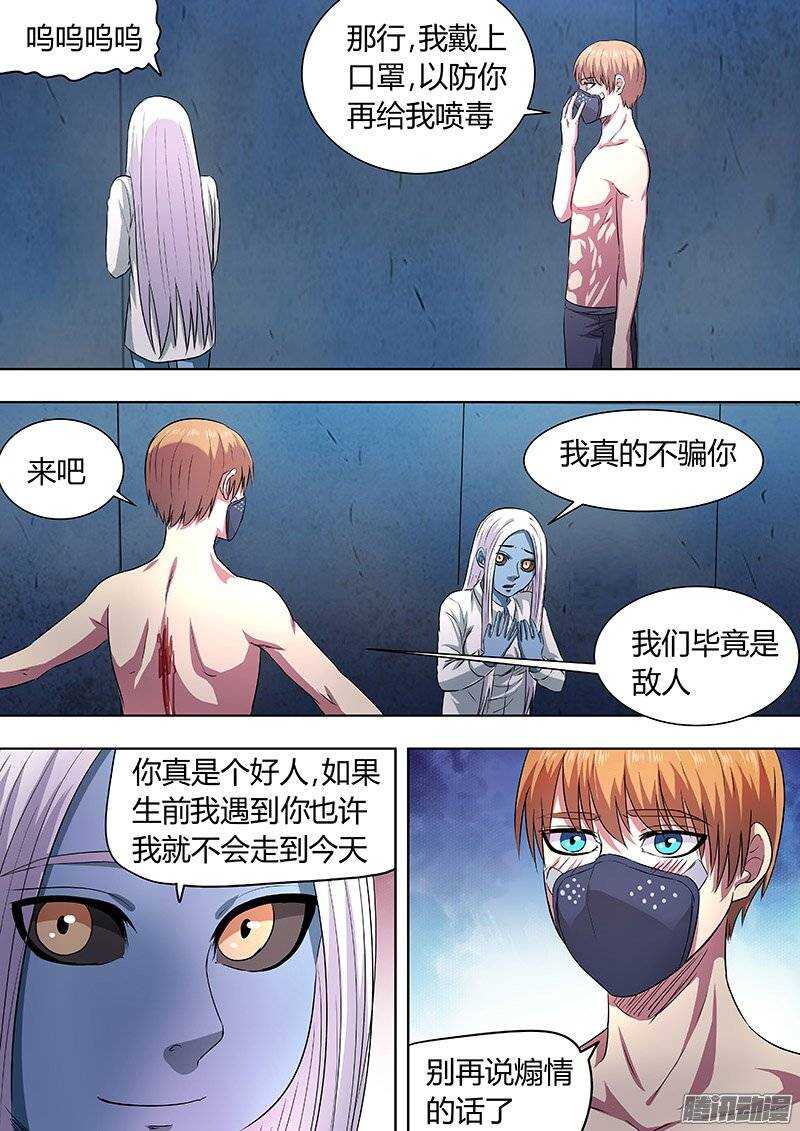 161-第160话