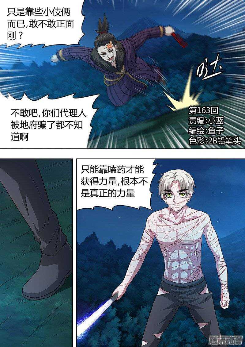 163-第162话