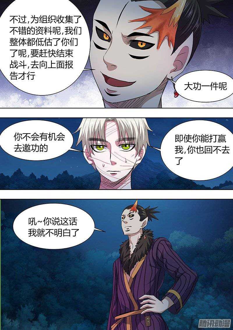 163-第162话