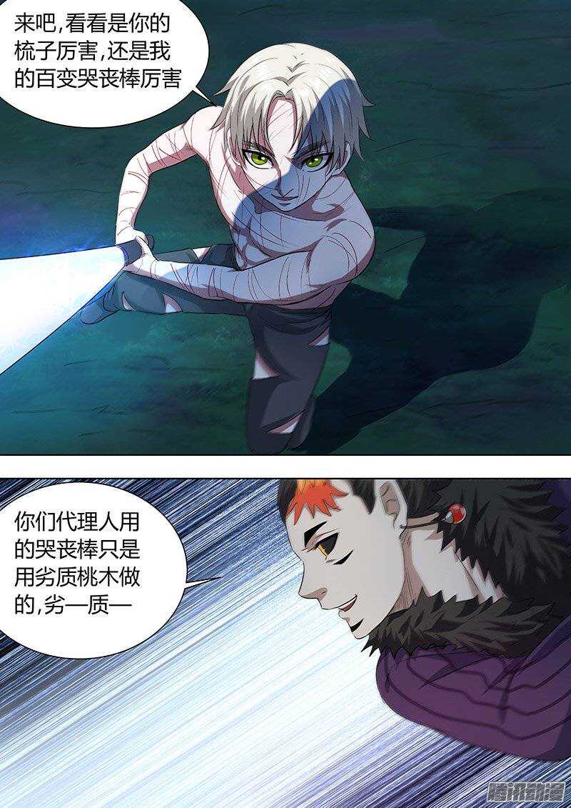 163-第162话