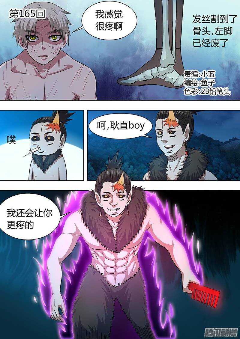 165-第164话