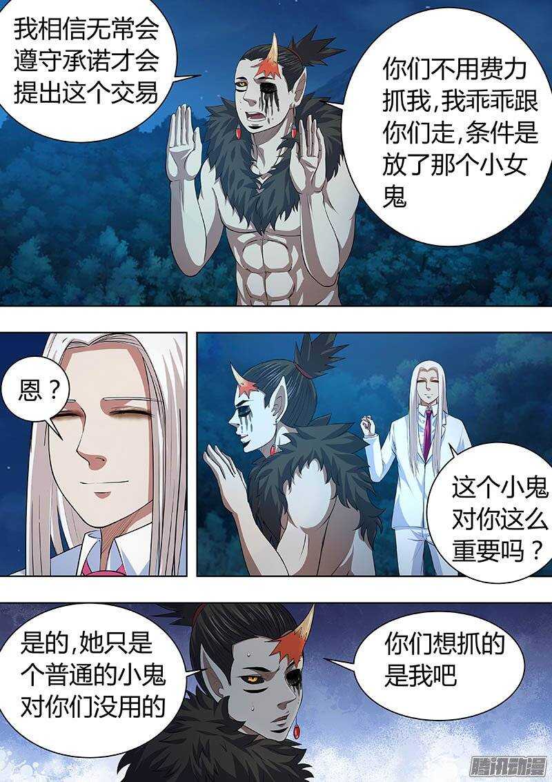 167-第166话