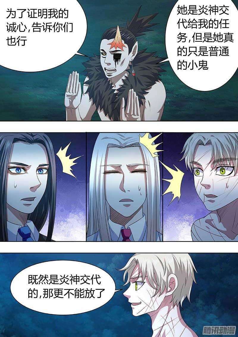 167-第166话