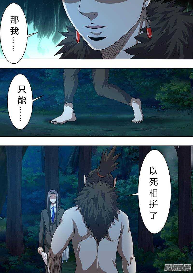 167-第166话