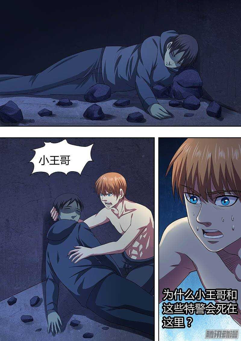 167-第166话