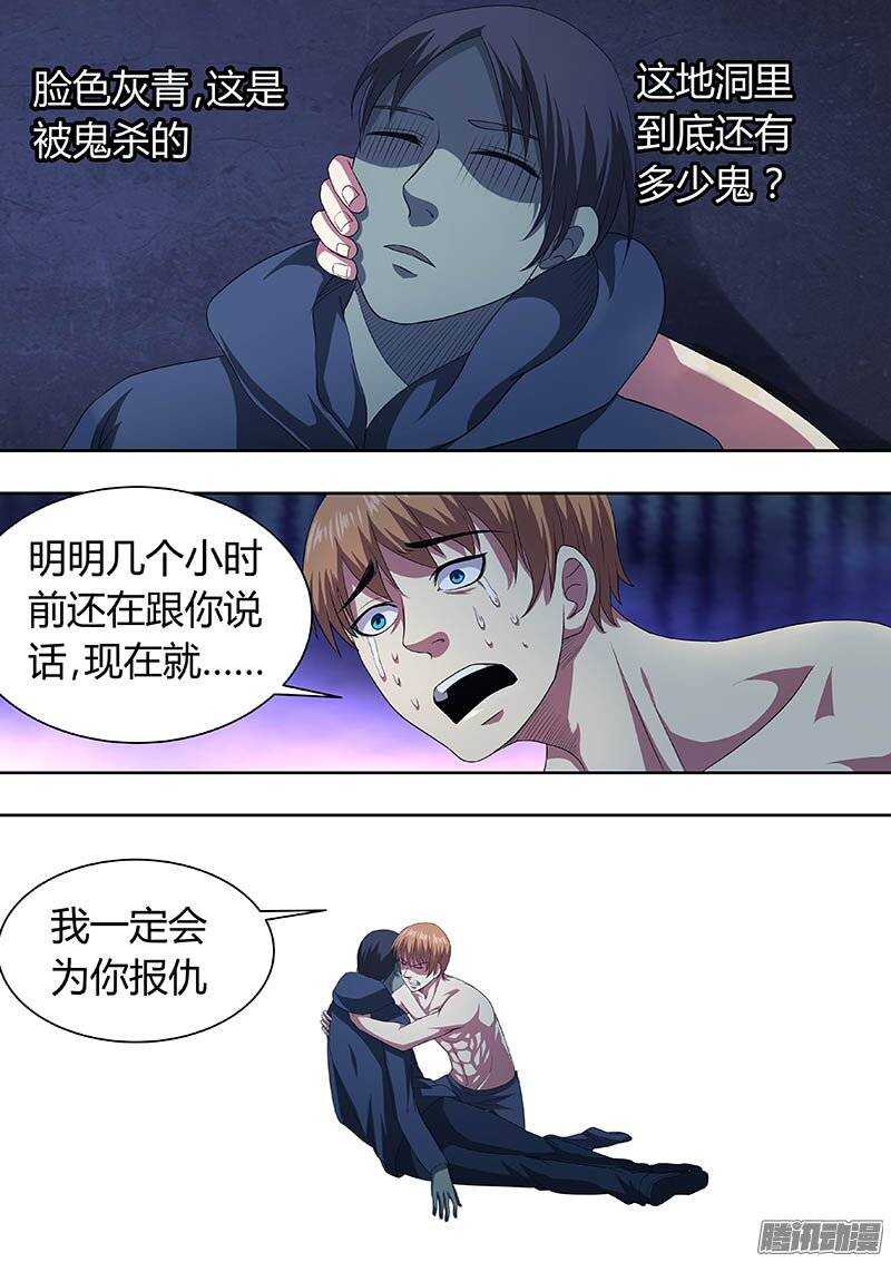 167-第166话