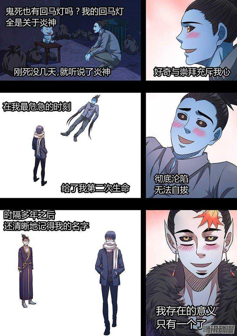 169-第168话