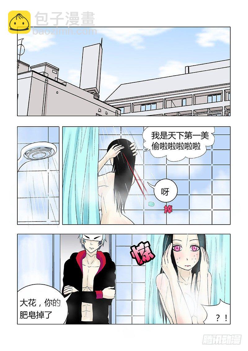 018：四角游戏-第18话