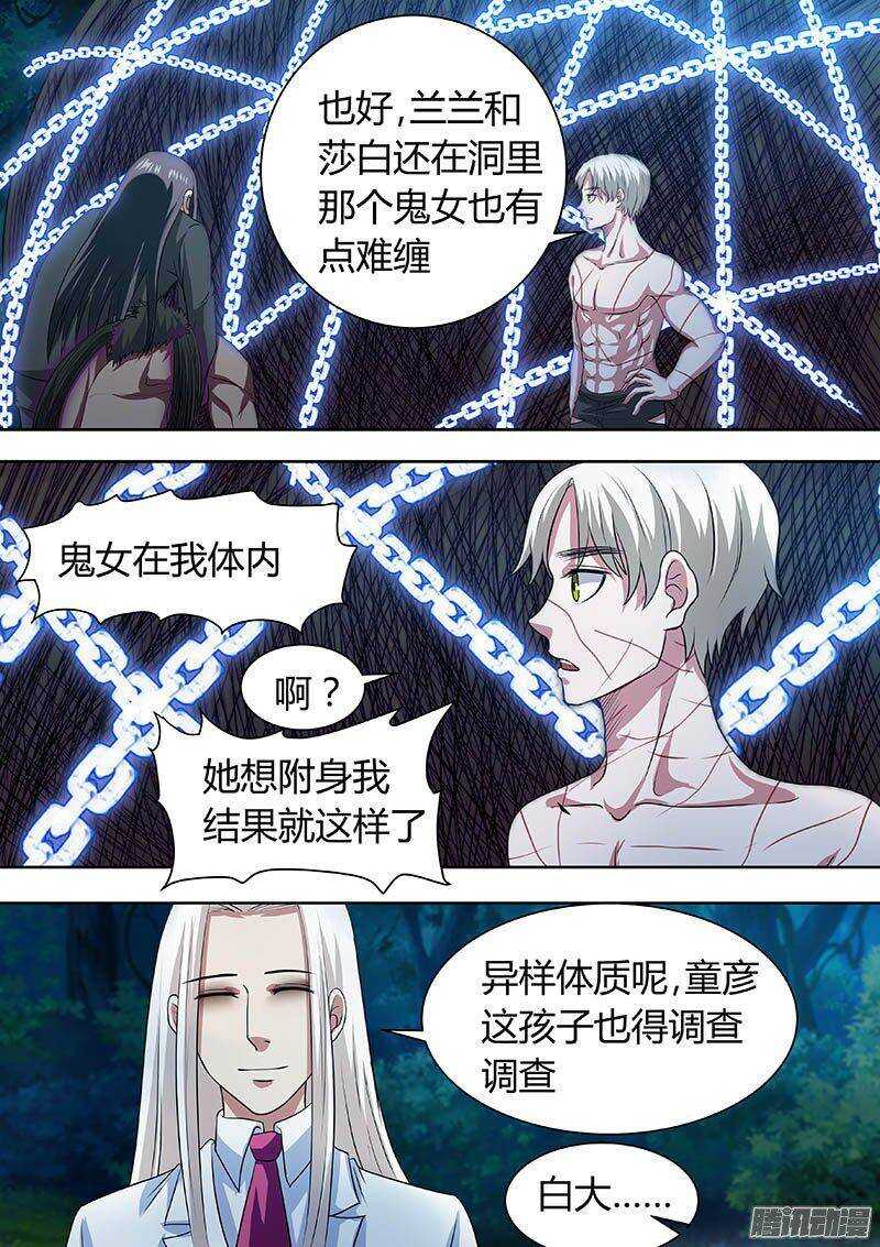 171-第170话