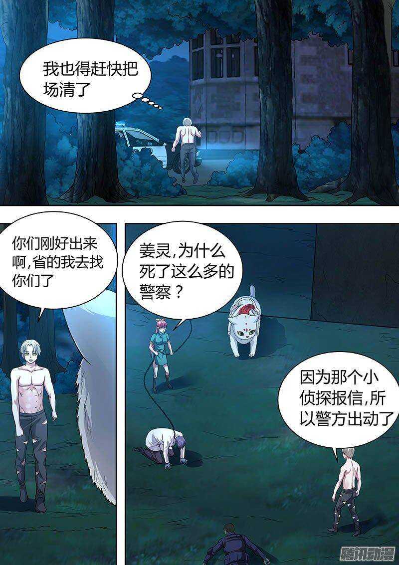 171-第170话