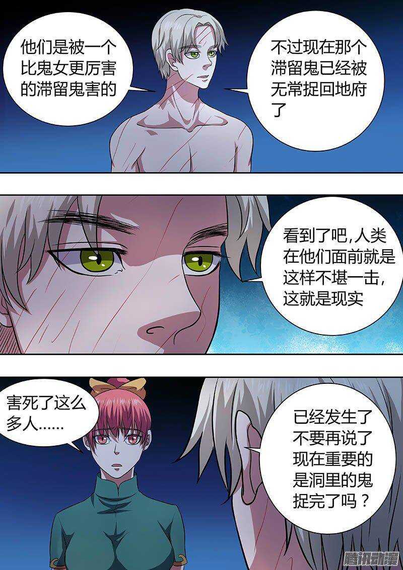 171-第170话