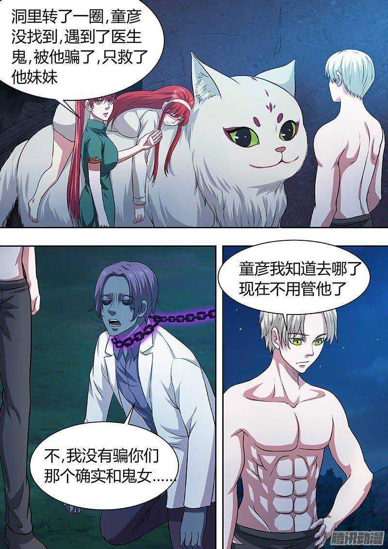 171-第170话
