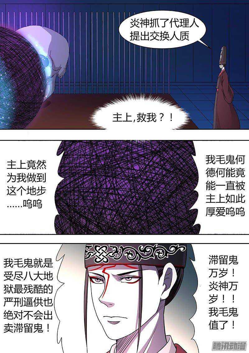 173-第172话