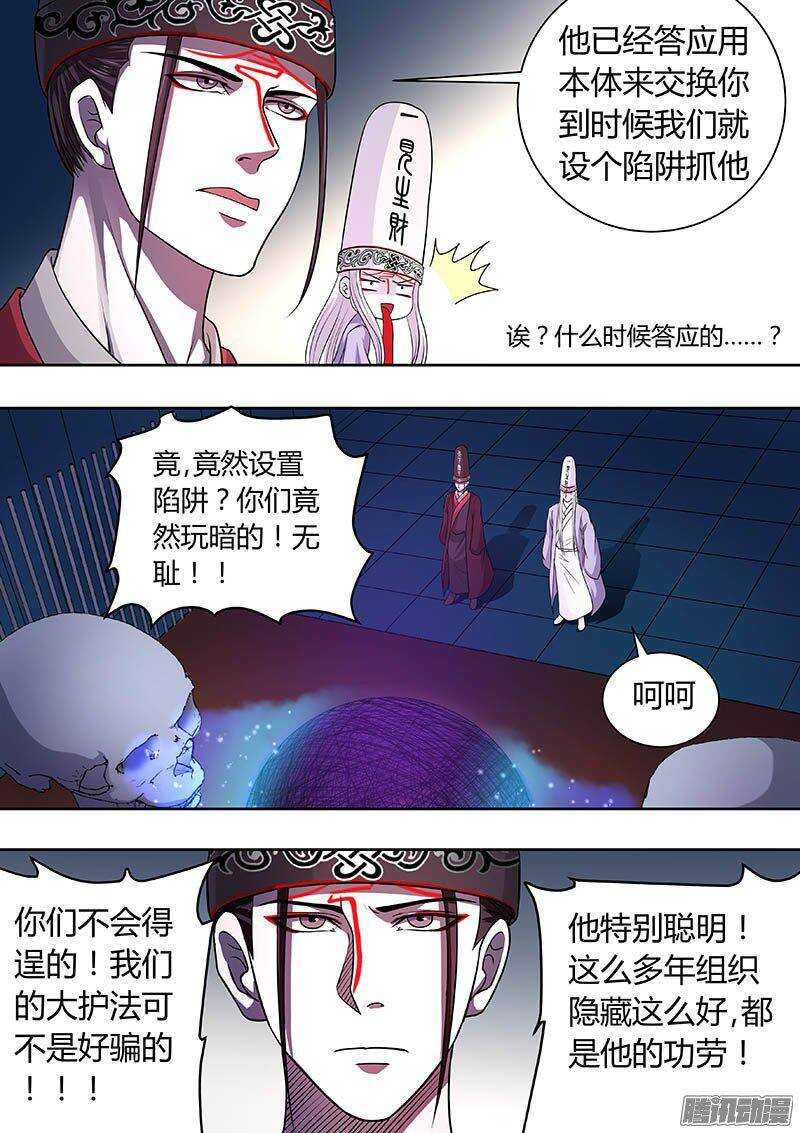 173-第172话