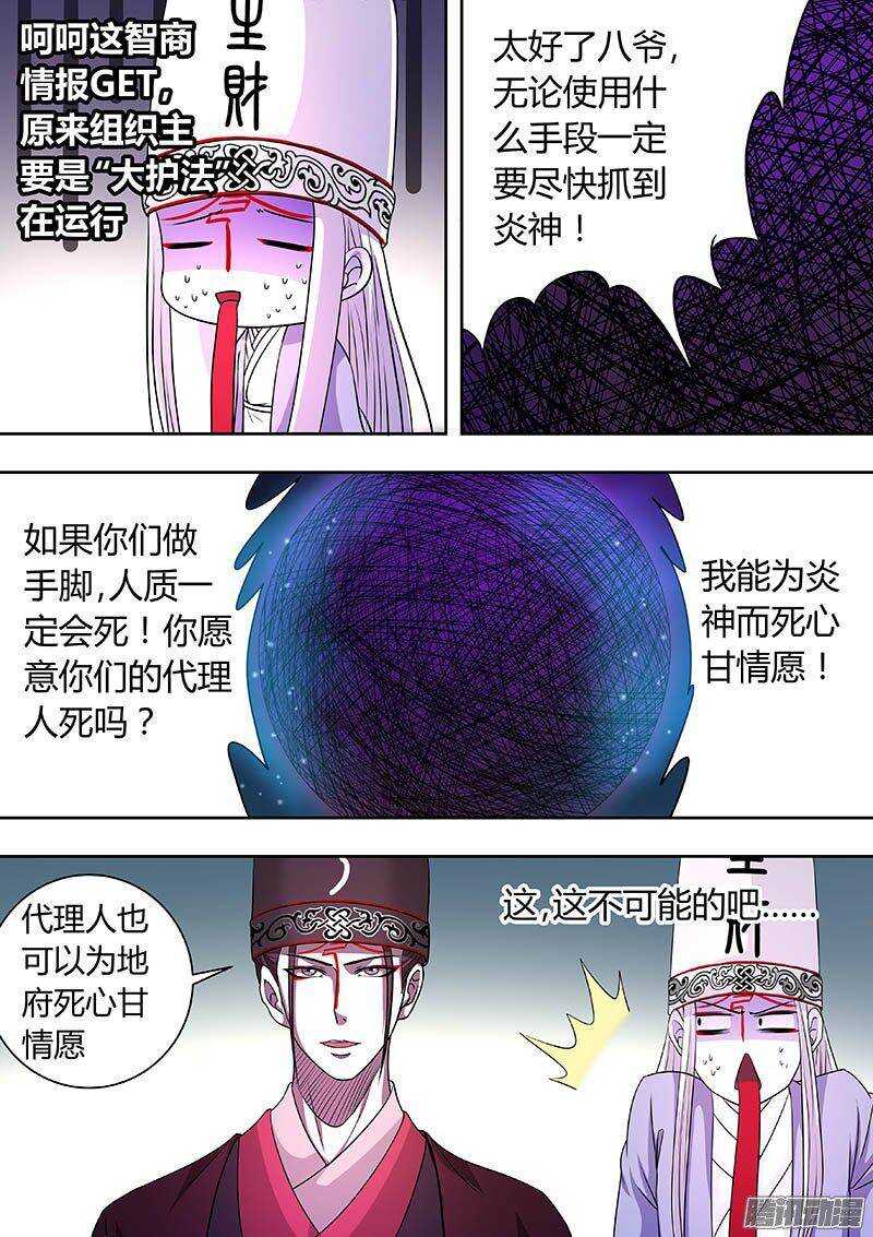 173-第172话