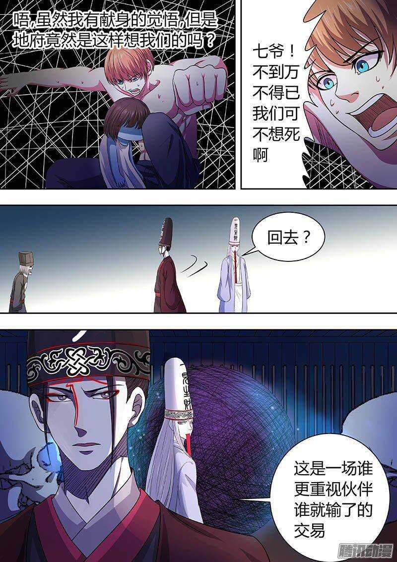 173-第172话