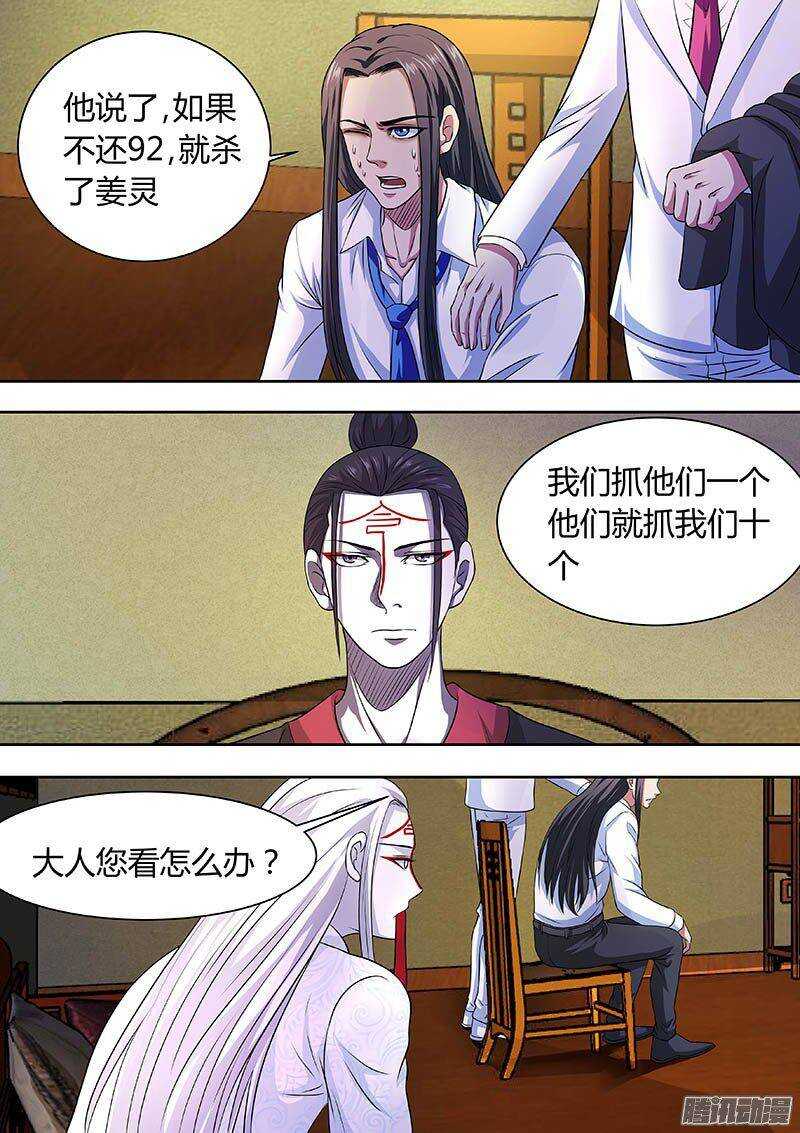 173-第172话