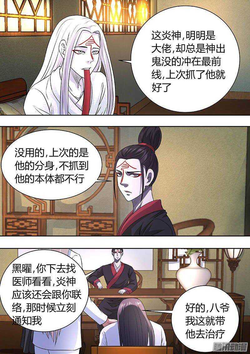 173-第172话