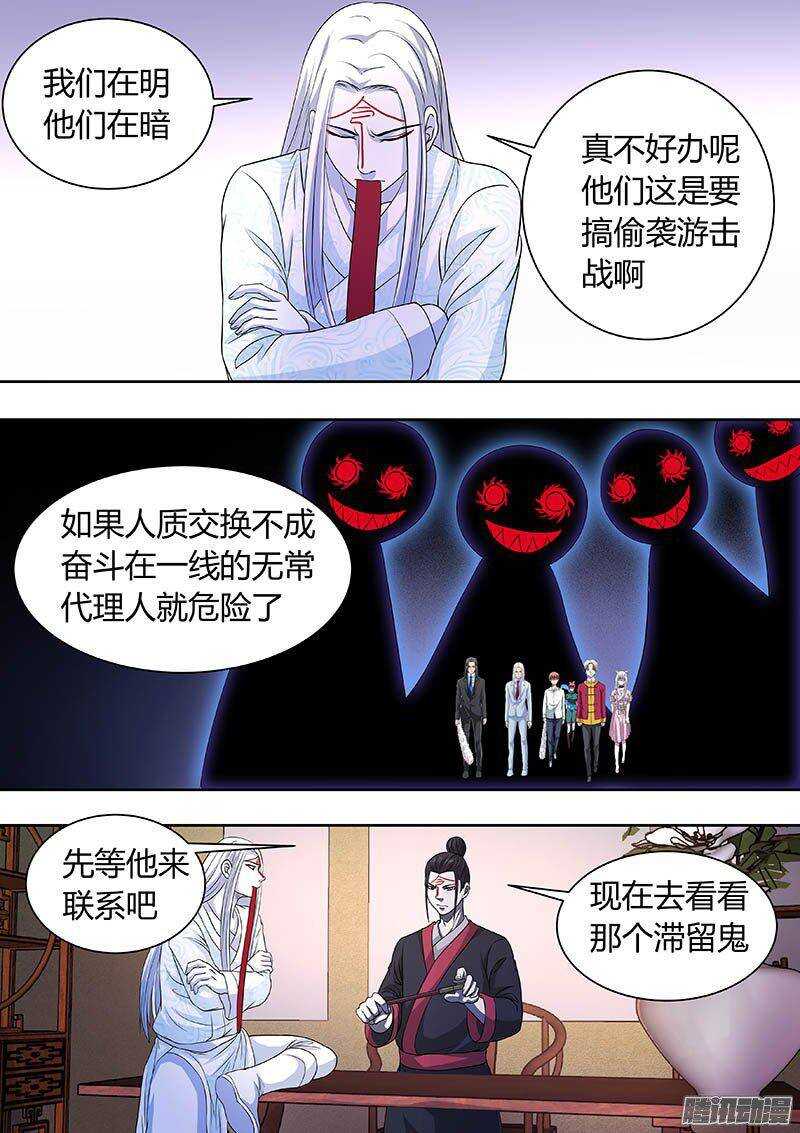 173-第172话