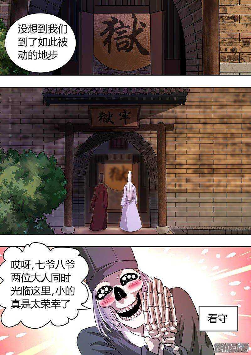 173-第172话