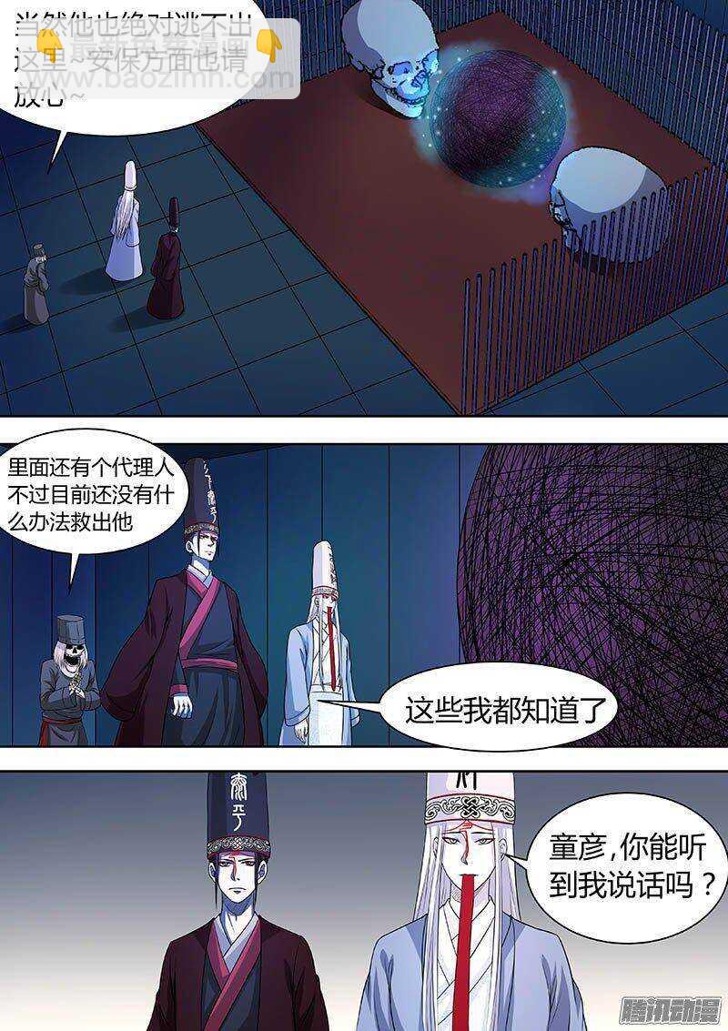 173-第172话