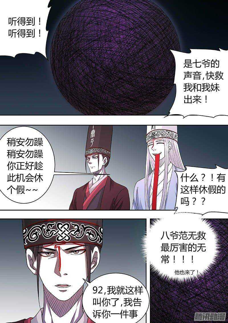 173-第172话